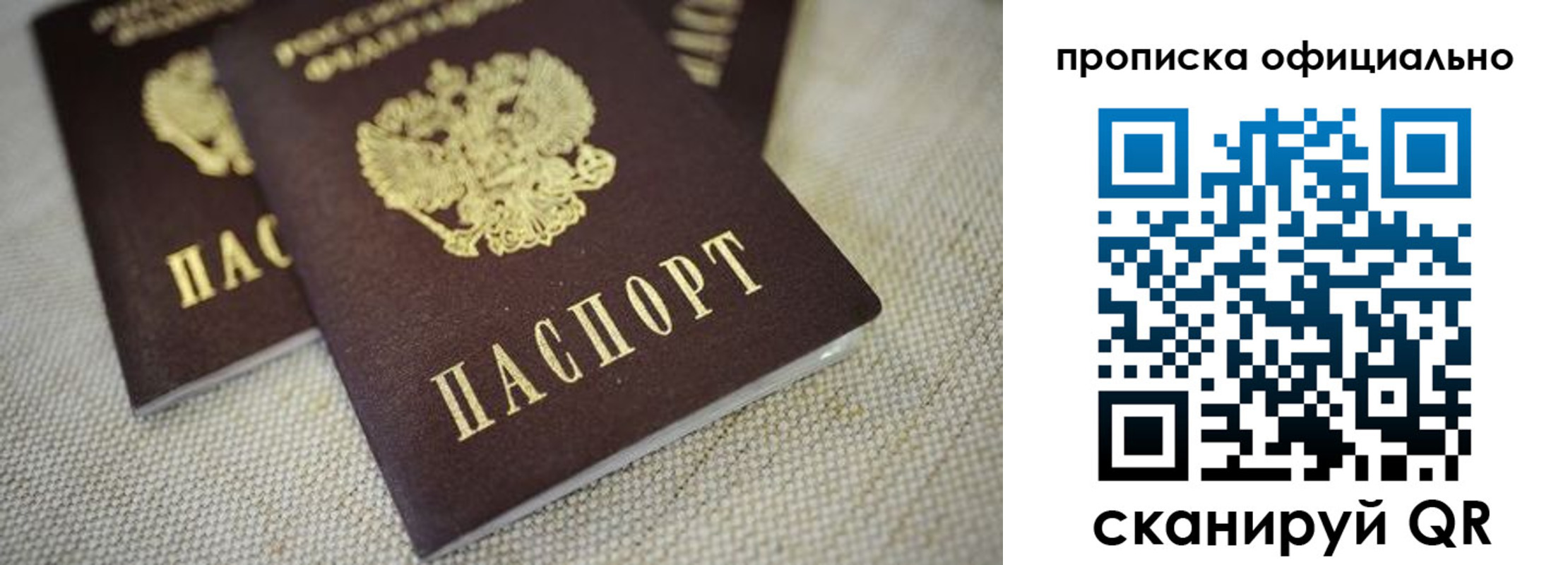 временная регистрация в квартире в Черногорске