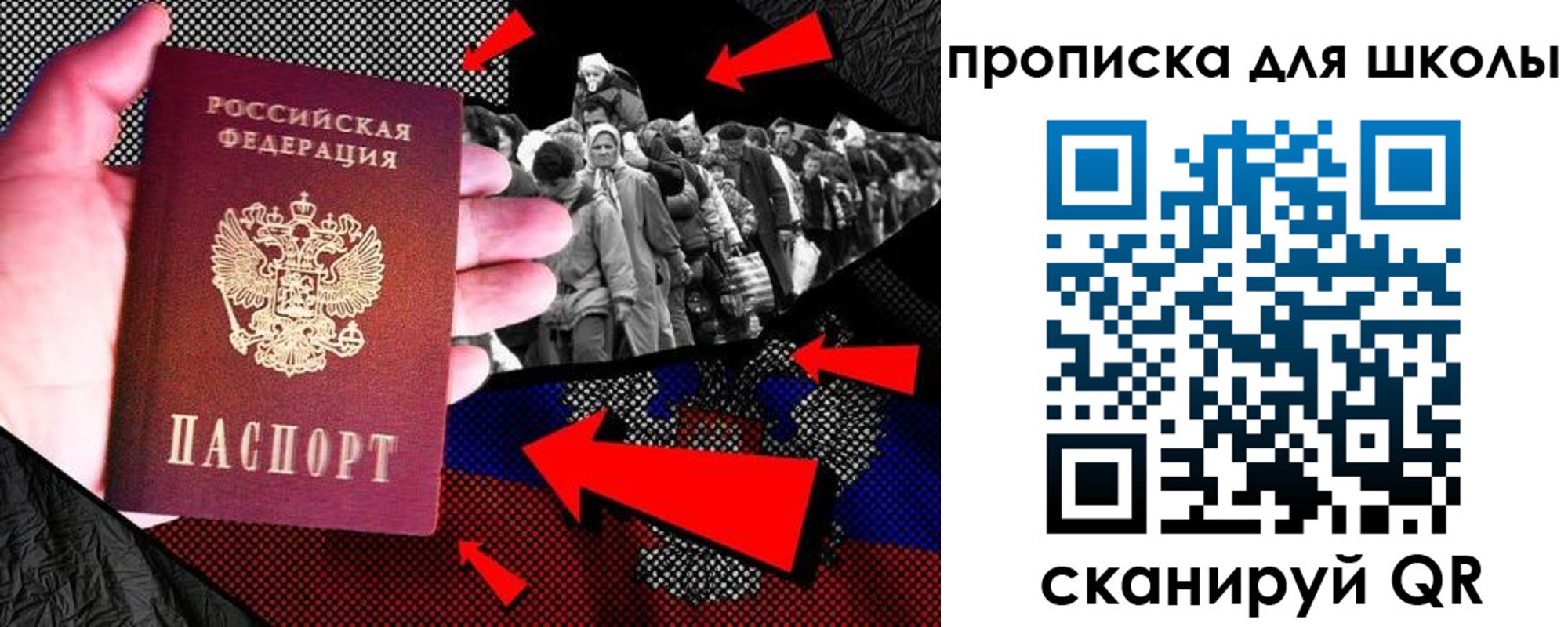 временная регистрация для школы в Черногорске