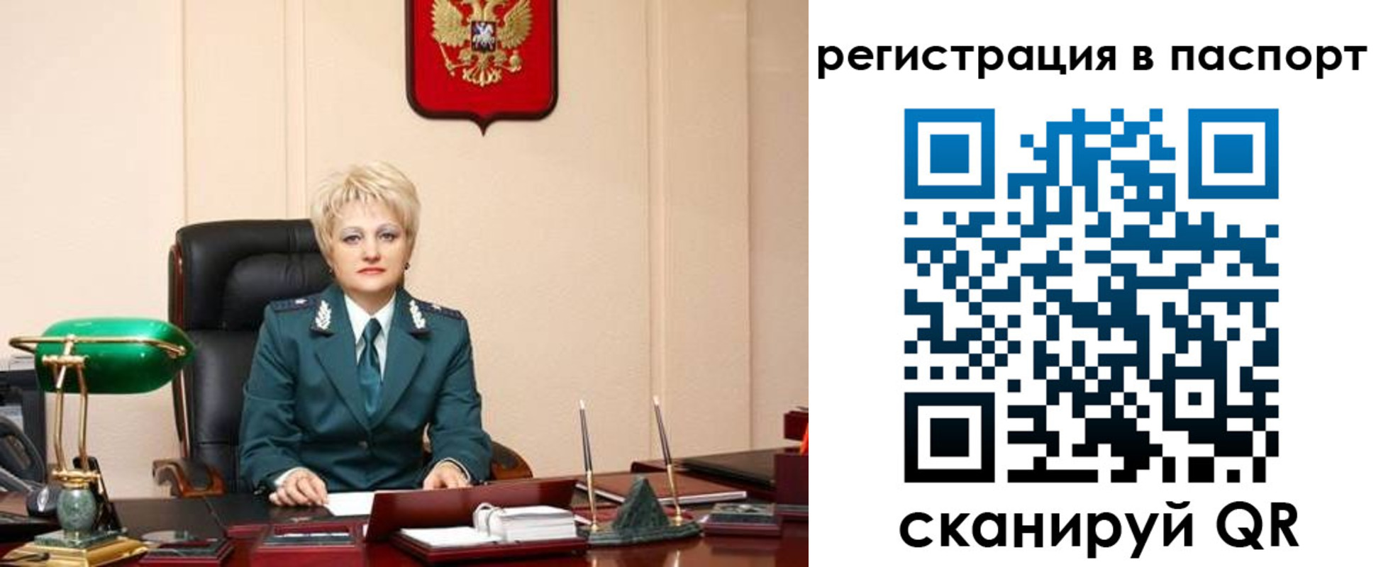 прописка в квартире в Черногорске