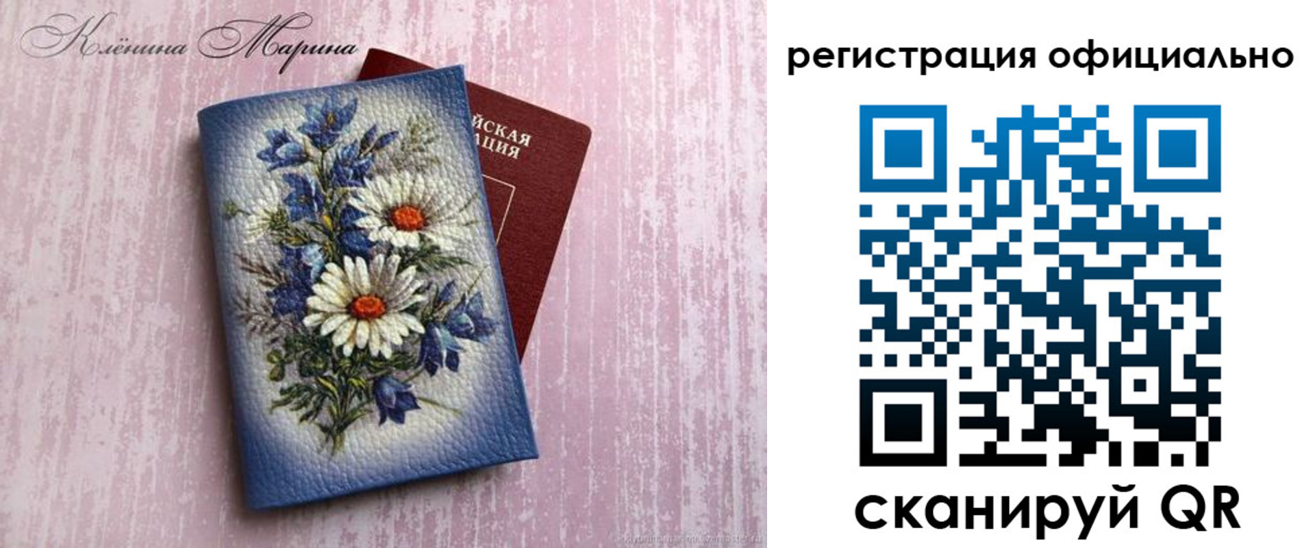 временная регистрация для школы в Черногорске
